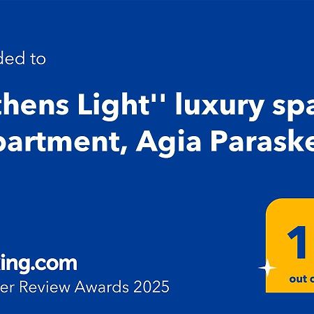 "Athens Light" Luxury Spacy Appartment, Agia Paraskevi Extérieur photo